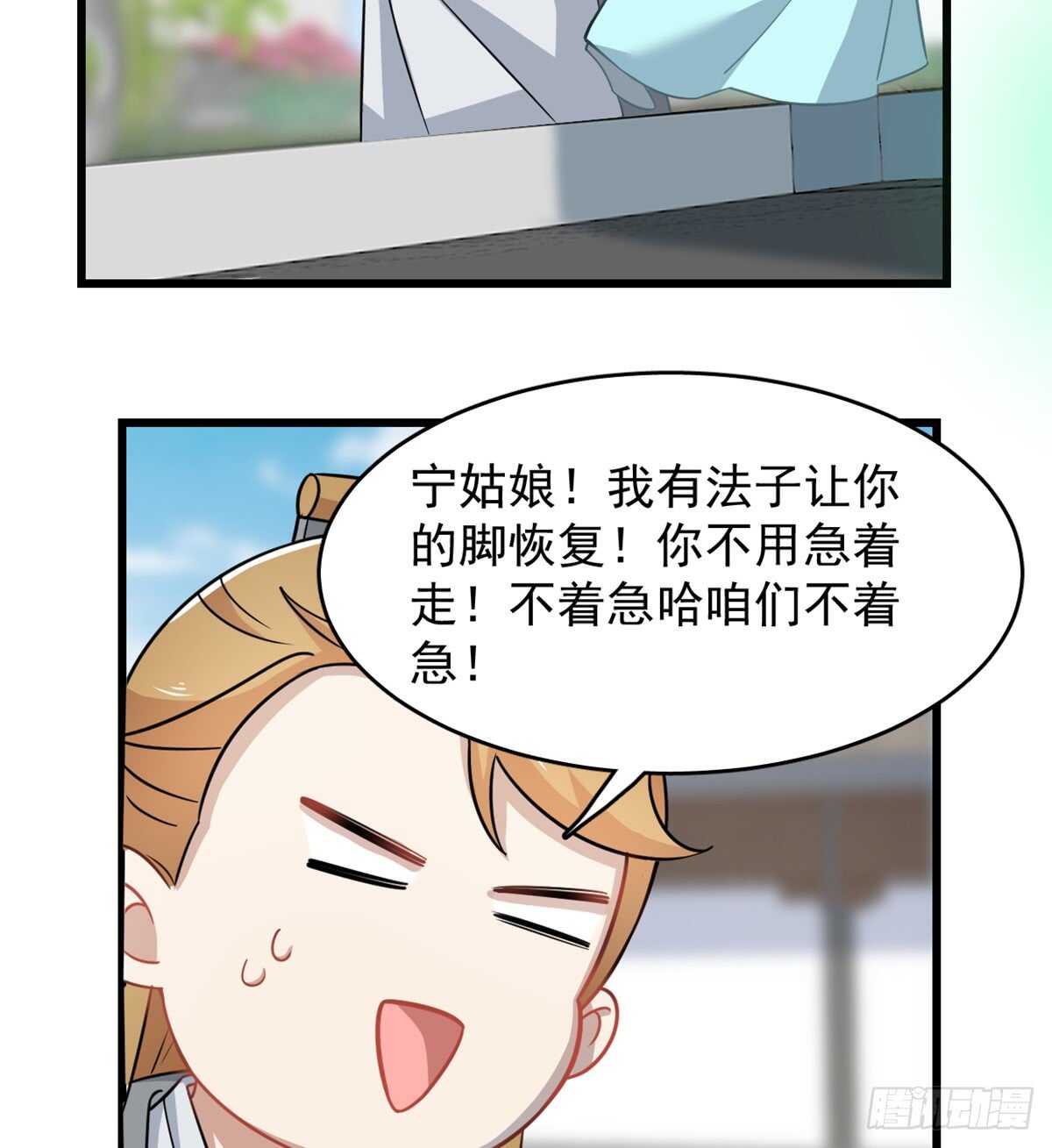 毒步天下特工神医小兽妃全季漫画,1322图