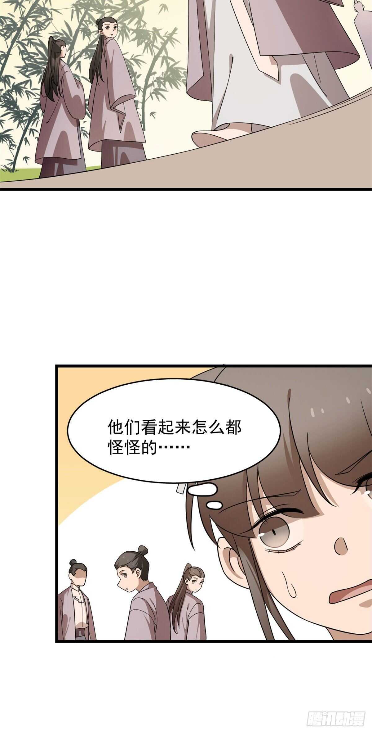 毒步天下特工神医小兽妃结局漫画,2482图