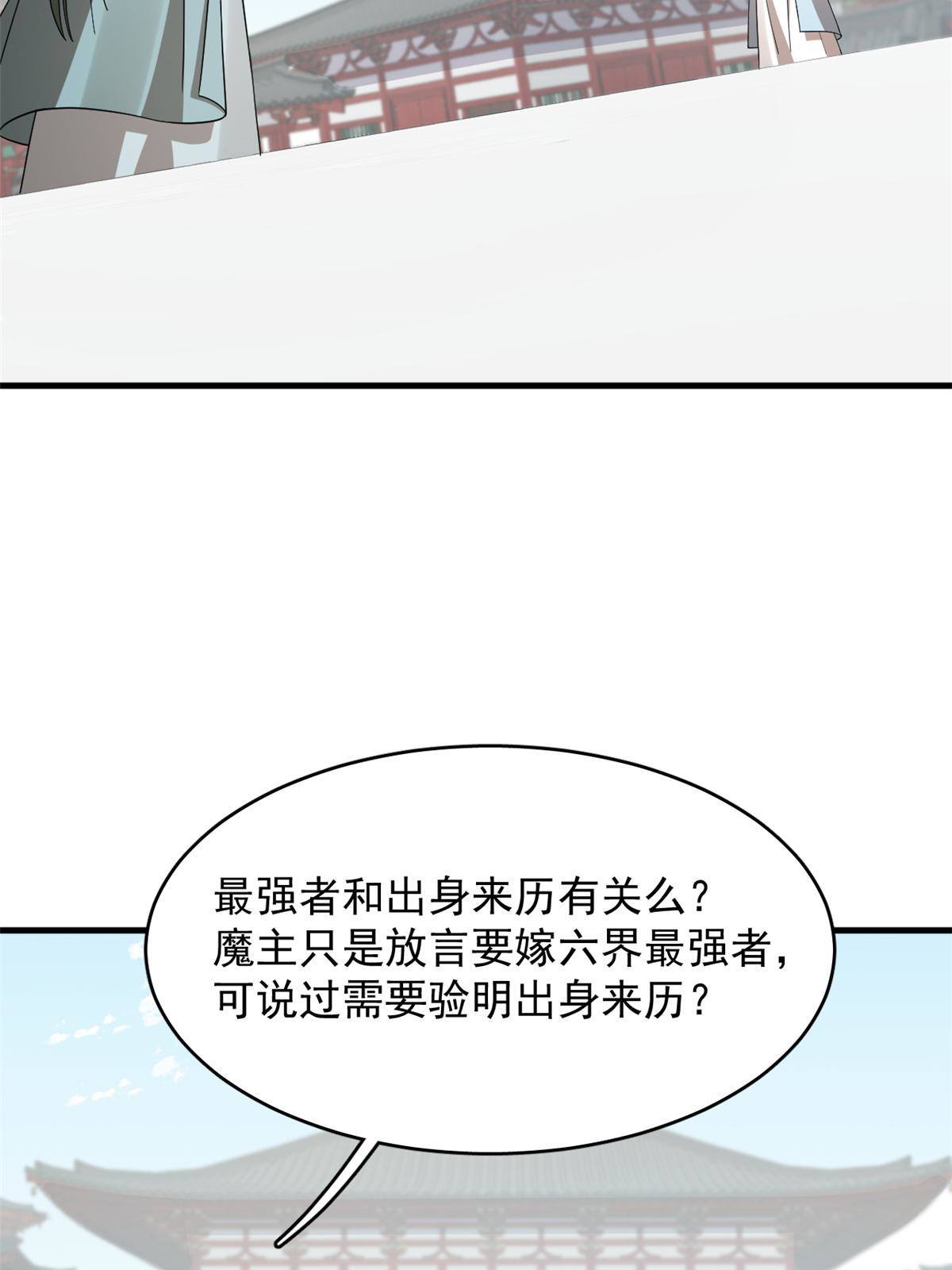 毒步天下特工神医小兽妃全季漫画,3382图