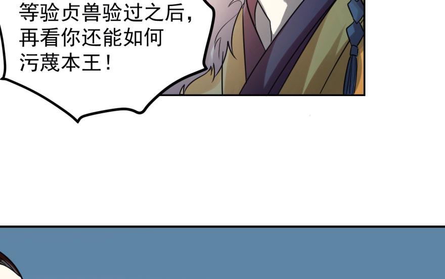 毒步天下特工神医小兽妃315话漫画,032图