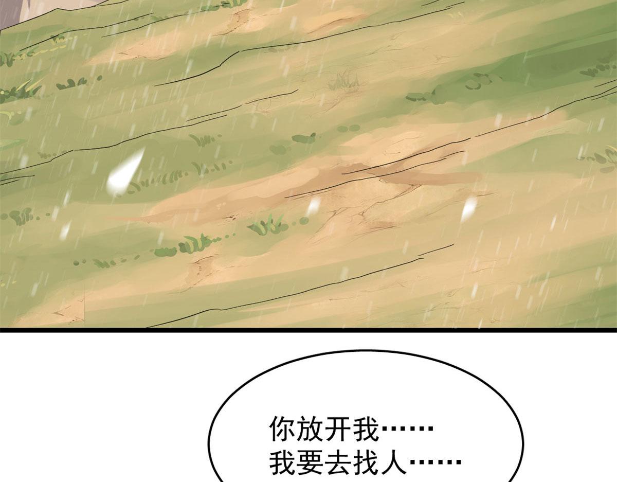 毒步天下特工神医小兽妃漫画古风漫画,2702图