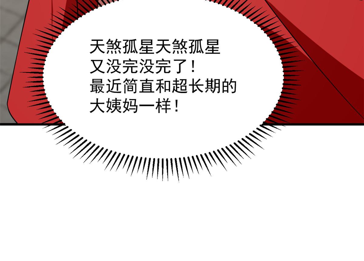 毒步天下：特工神医小兽妃漫画,2412图