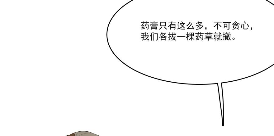 毒步天下特工小兽妃免费漫画阅读漫画,271图