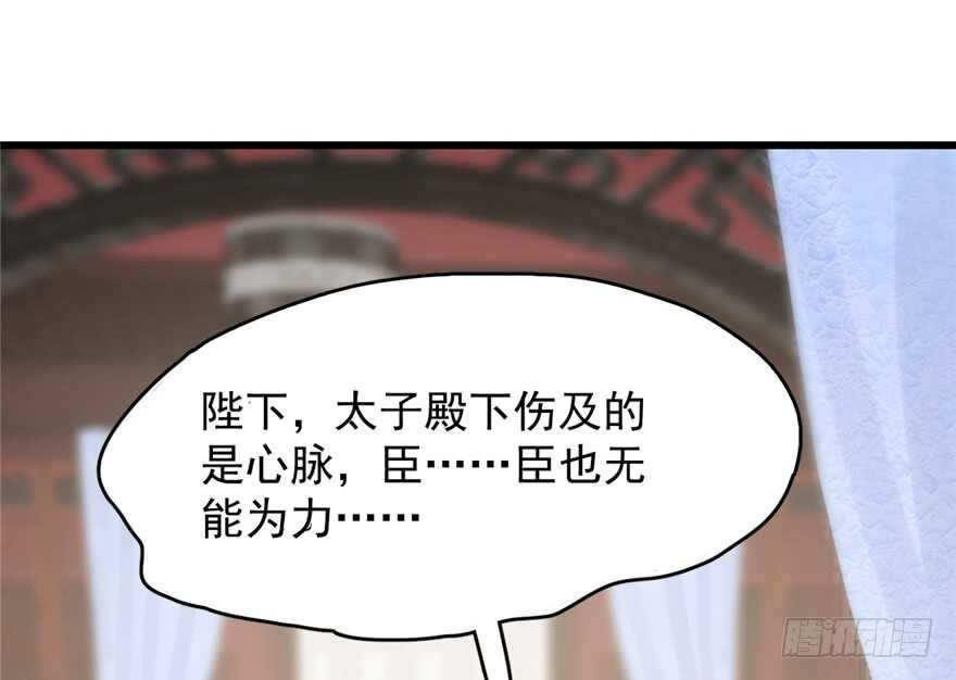 毒步天下特工神医小兽妃漫画下拉式奇漫屋漫画,672图