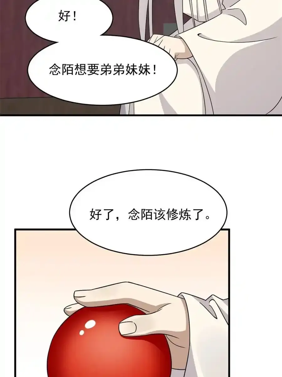 毒步天下：特工神医小兽妃漫画,3302图