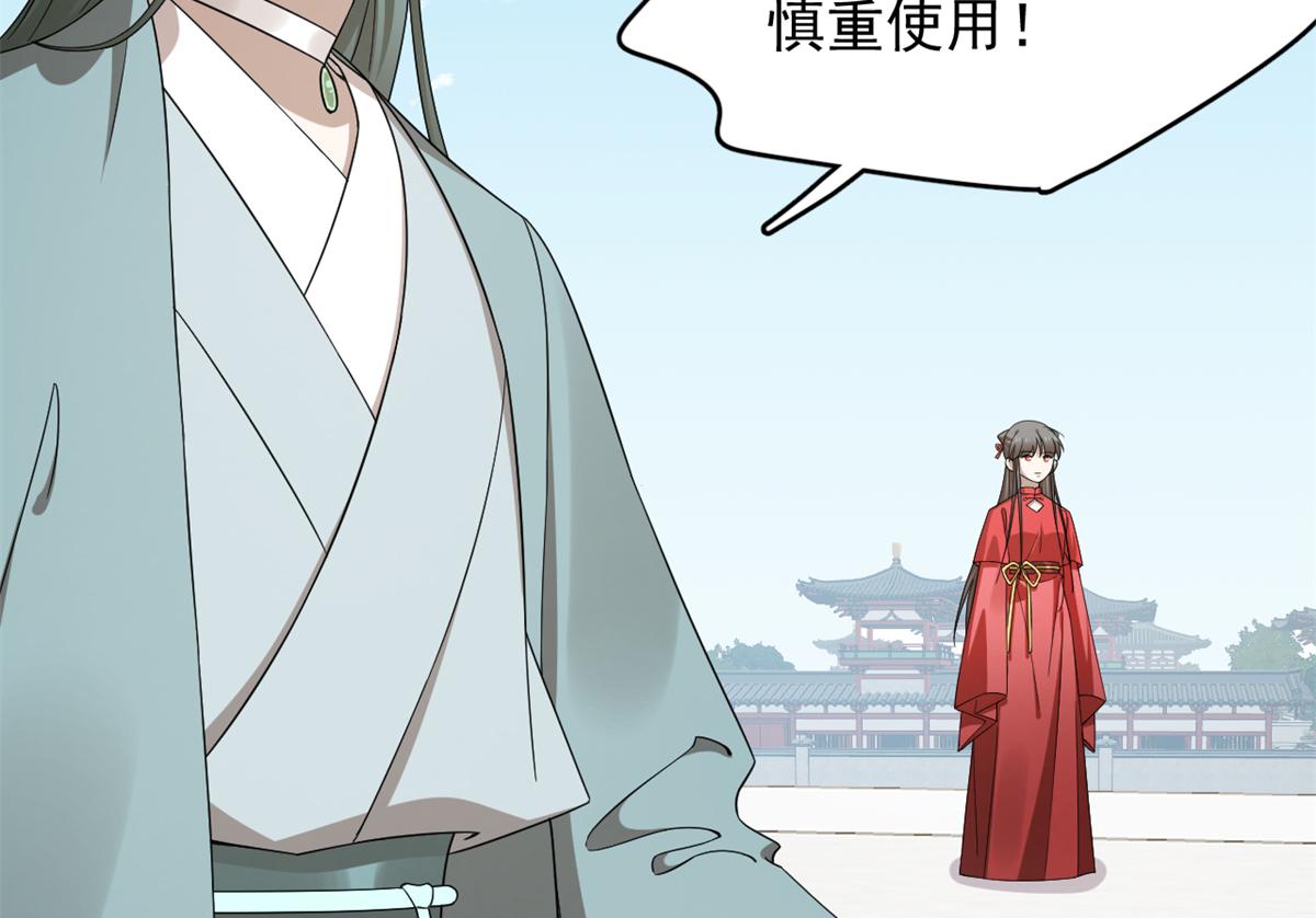毒步天下：特工神医小兽妃漫画,3402图