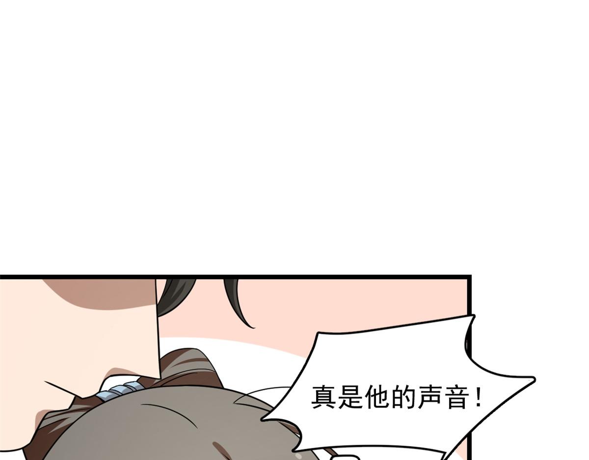 毒步天下：特工神医小兽妃漫画,2422图
