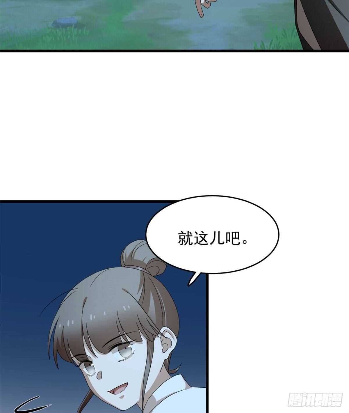 毒步天下特工神医小兽妃全季漫画,2572图