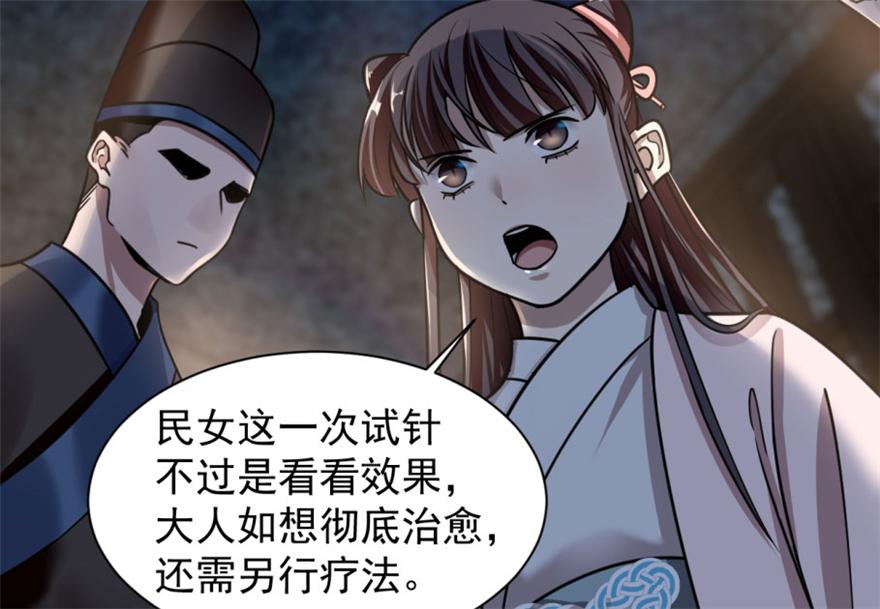 毒步天下特工神医小兽妃TXT漫画,142图