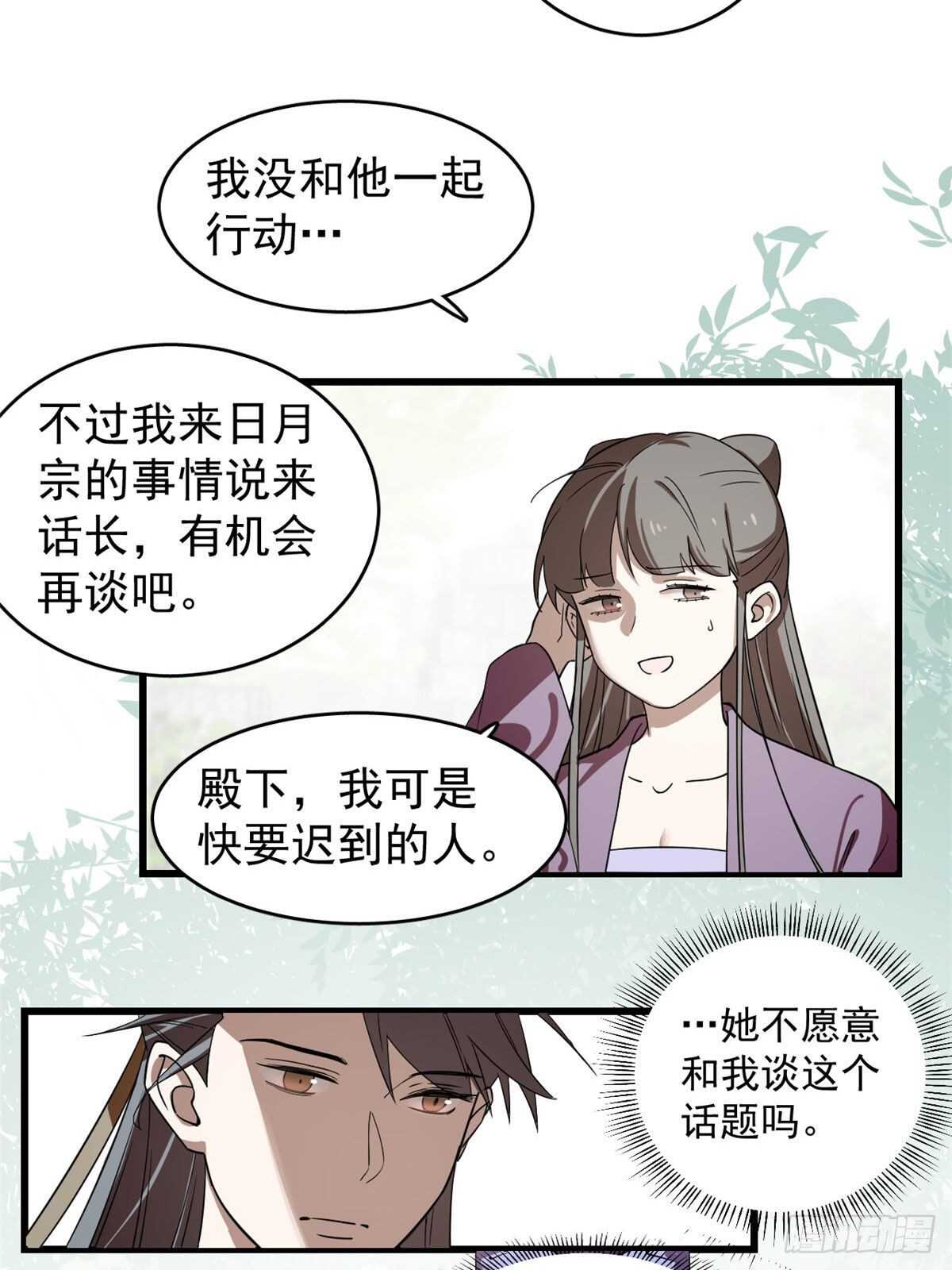 毒步天下:特工神医小兽妃漫画免费奇漫屋漫画,1742图