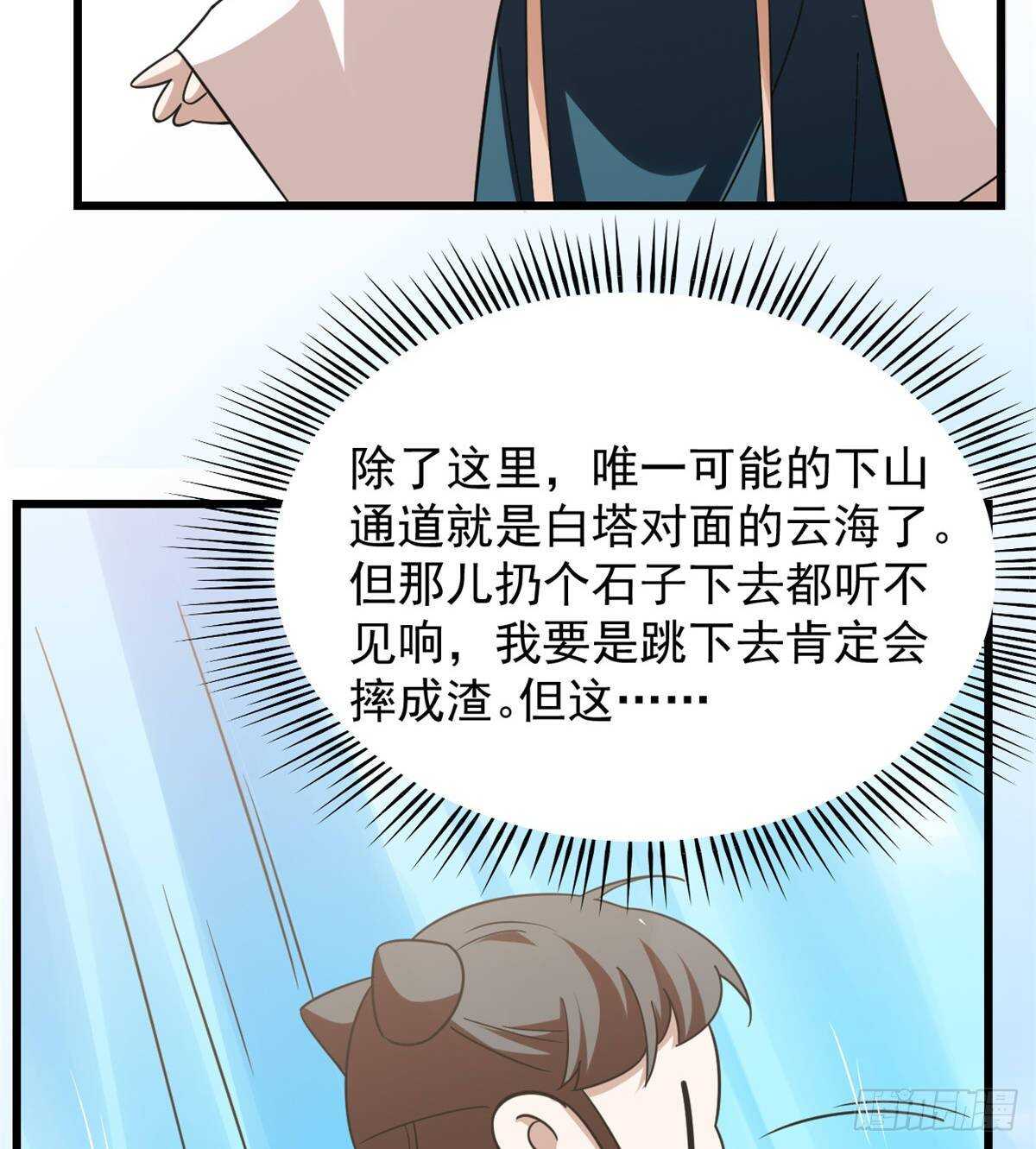 毒步天下:特工神医小兽妃漫画免费奇漫屋漫画,1502图