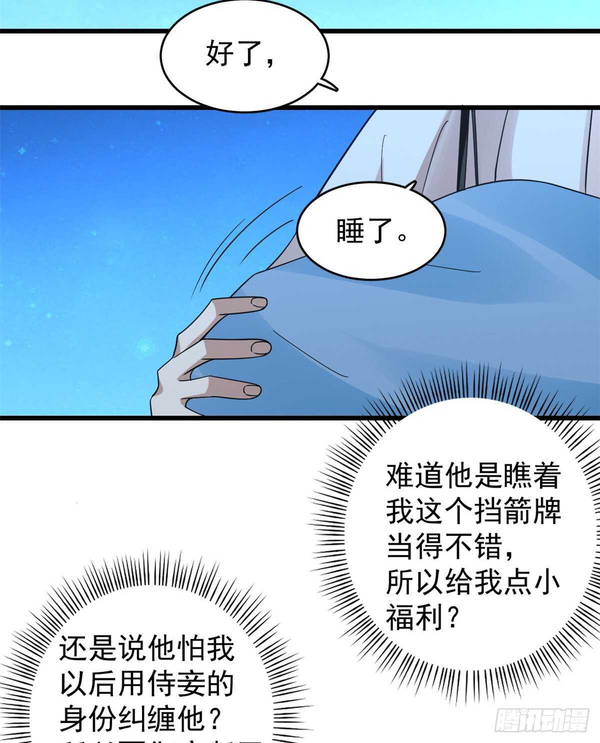 毒步天下特工神医小兽妃TXT漫画,1661图