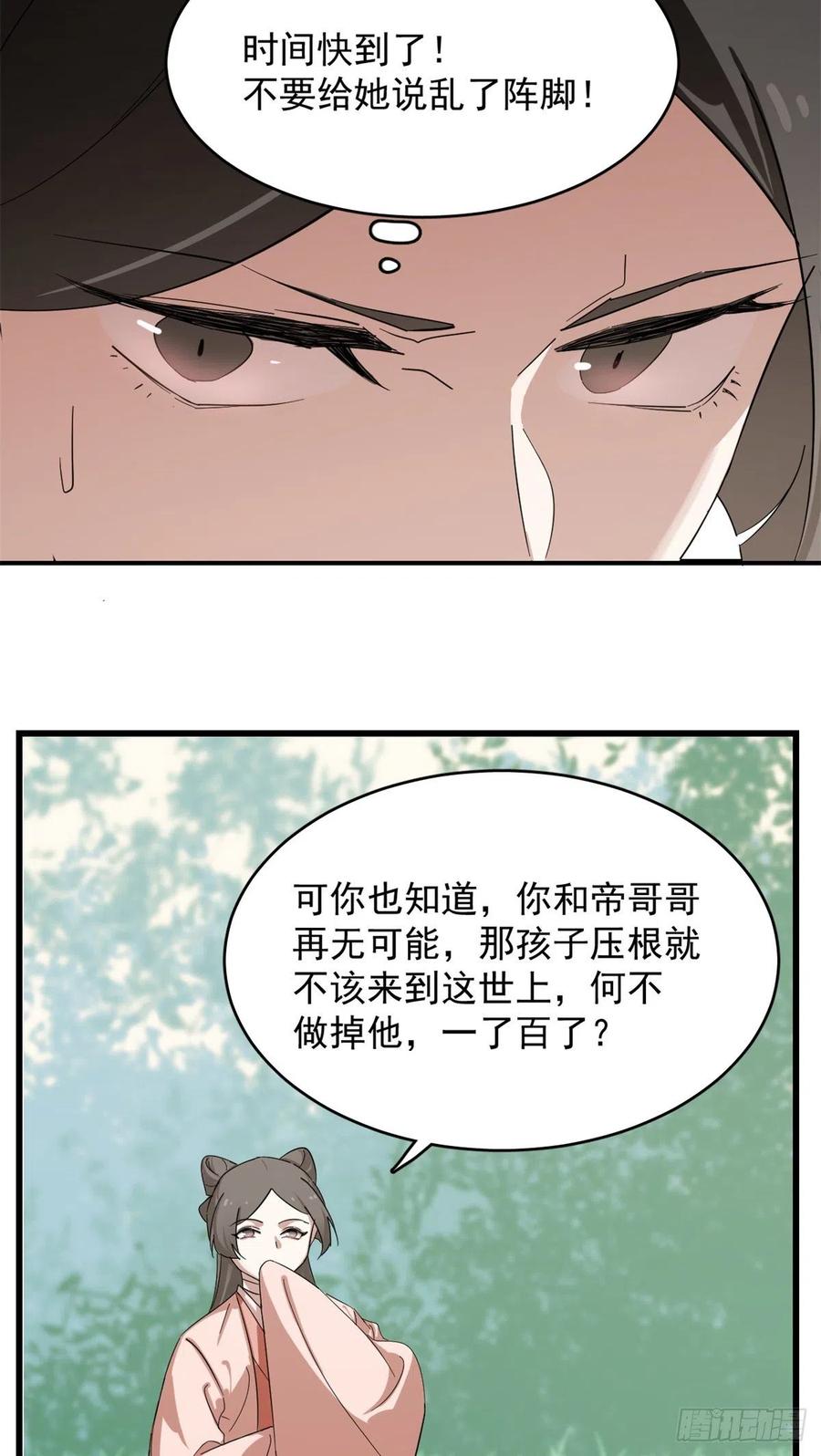 毒步天下特工神医小兽妃漫画漫画,3092图