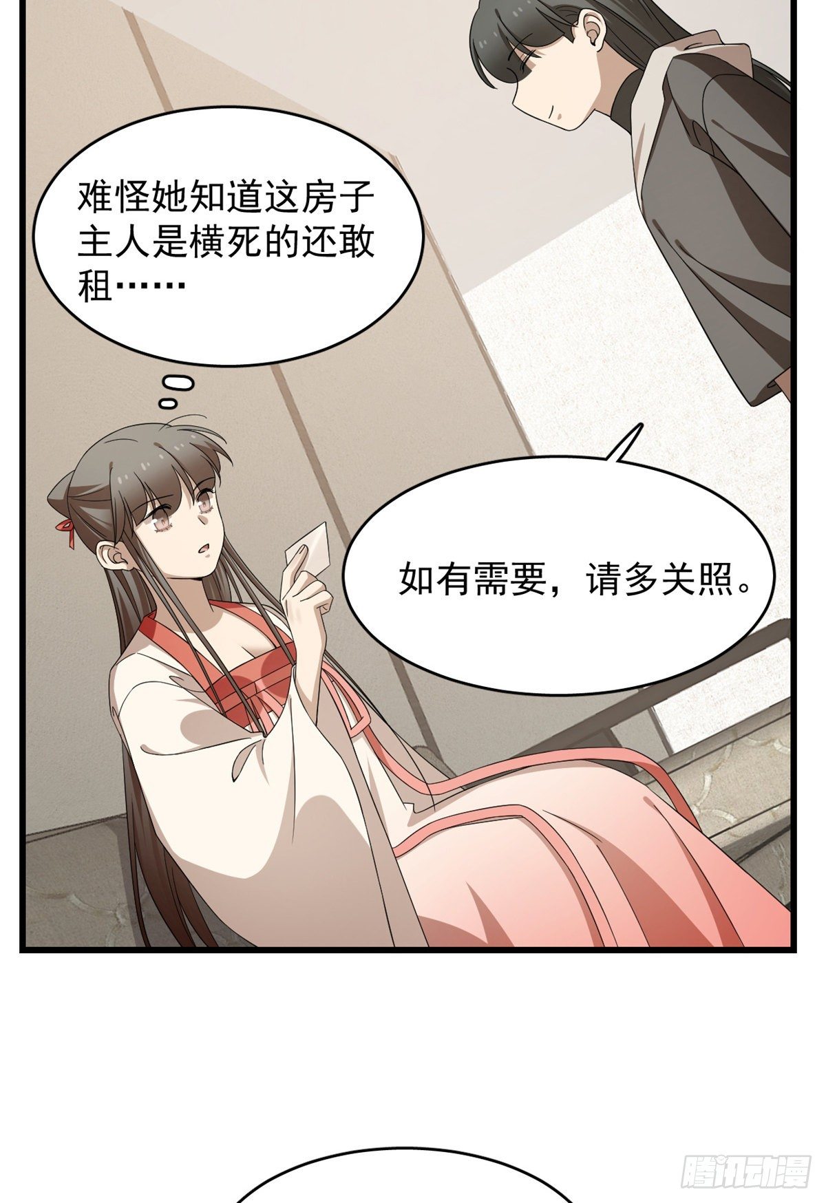 毒步天下特工神医小兽妃漫画在线免费阅漫画,2991图