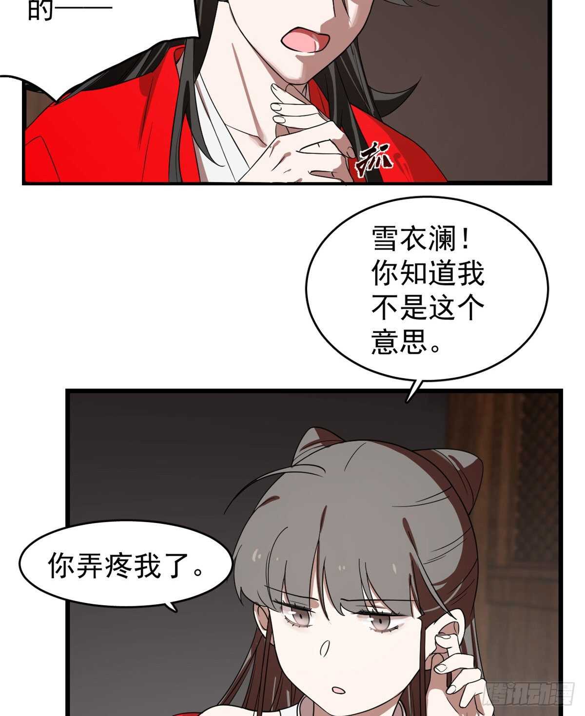 毒步天下特工神医小兽妃全季漫画,1712图