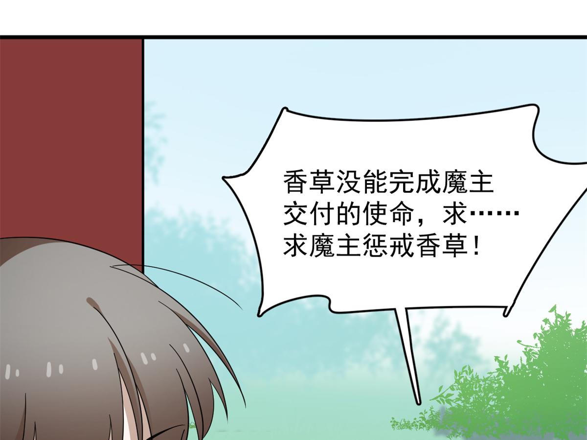 毒步天下：特工神医小兽妃漫画,3462图