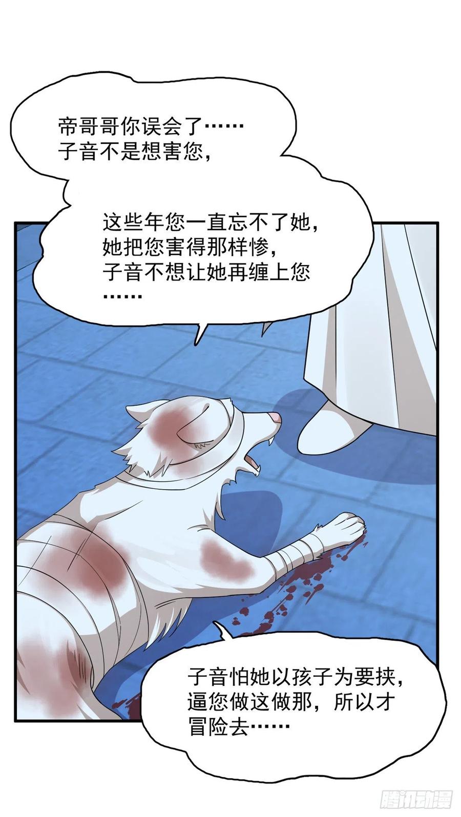 毒步天下：特工神医小兽妃漫画,3162图