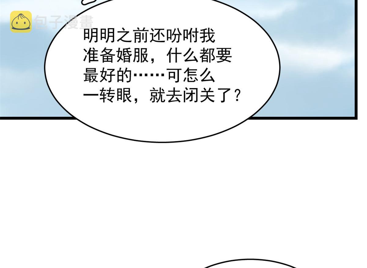 毒步天下：特工神医小兽妃漫画,2852图