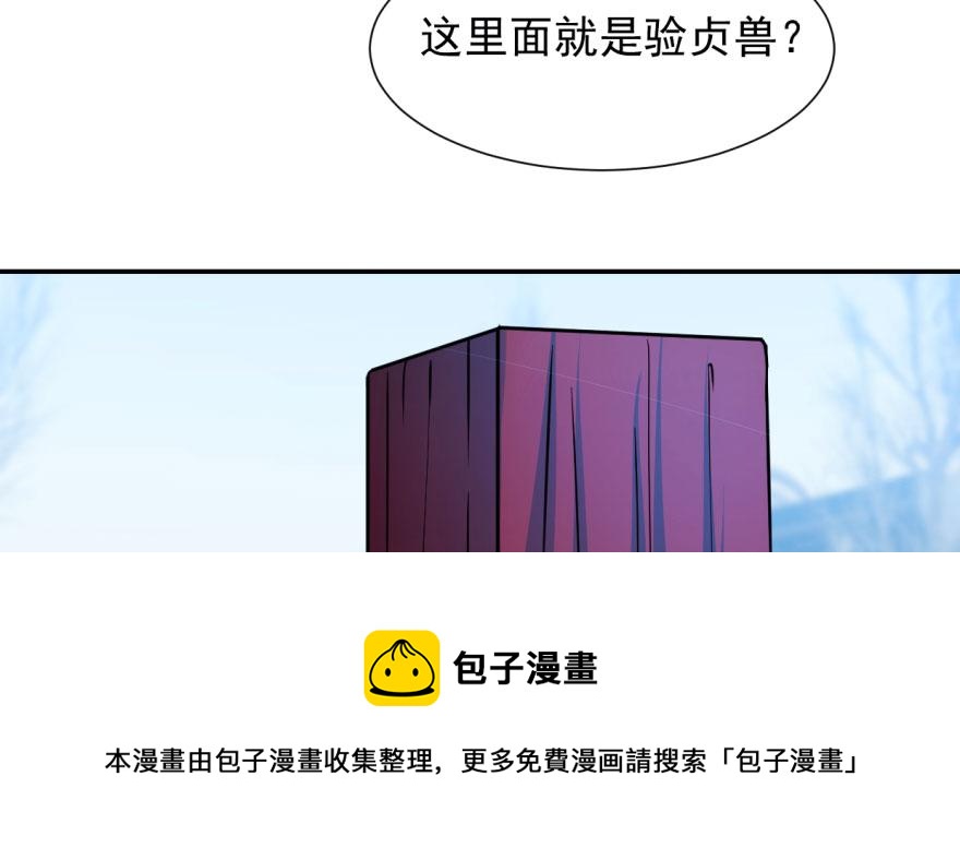 毒步天下特工神医小兽妃315话漫画,031图