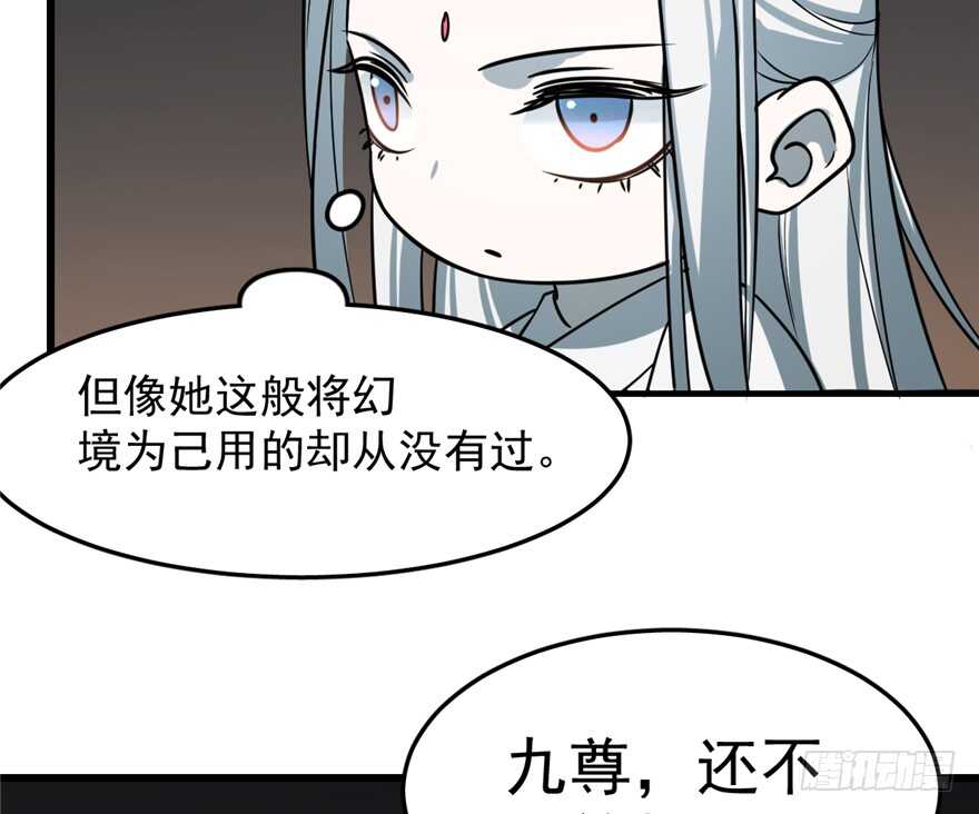 毒步天下特工神医小兽妃全季漫画,472图