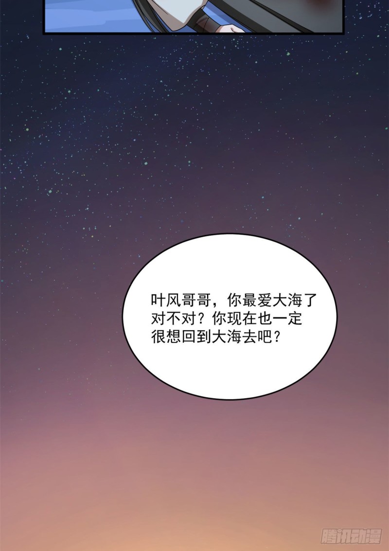 毒步天下特工神医小兽妃漫画免费阅读漫画,2152图