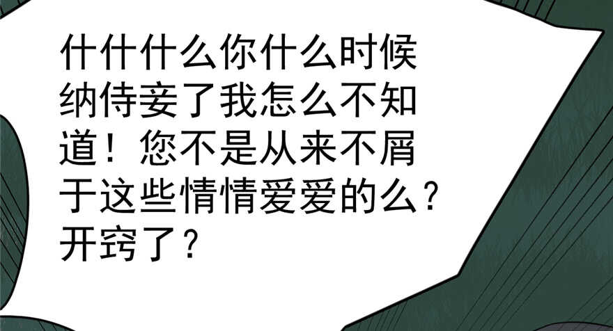 毒步天下特工神医小兽妃快看漫画漫画,1151图