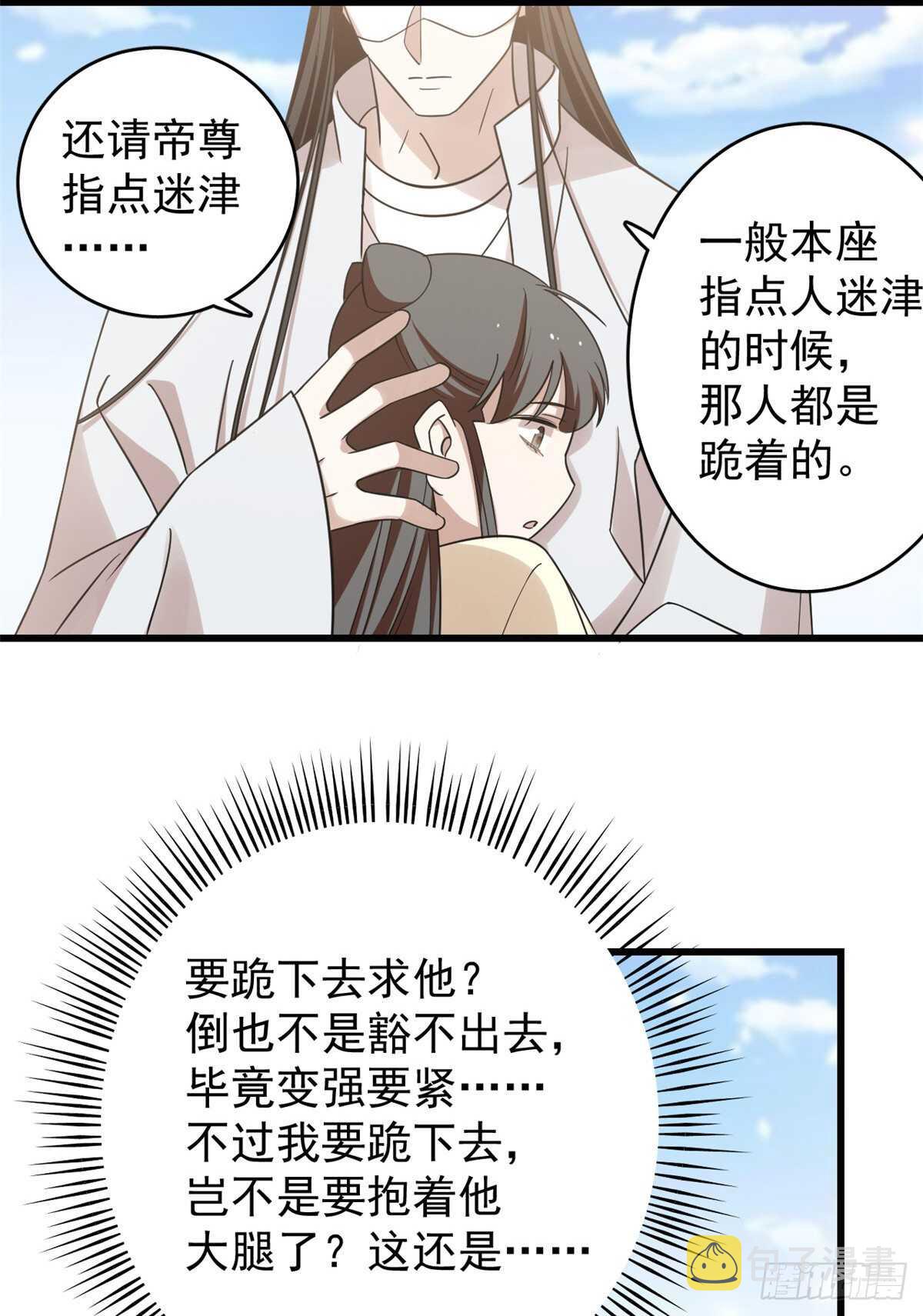 毒步天下:特工神医小兽妃漫画免费奇漫屋漫画,1551图