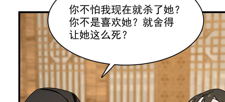 毒步天下特工神医小兽妃免费阅读漫画,1052图