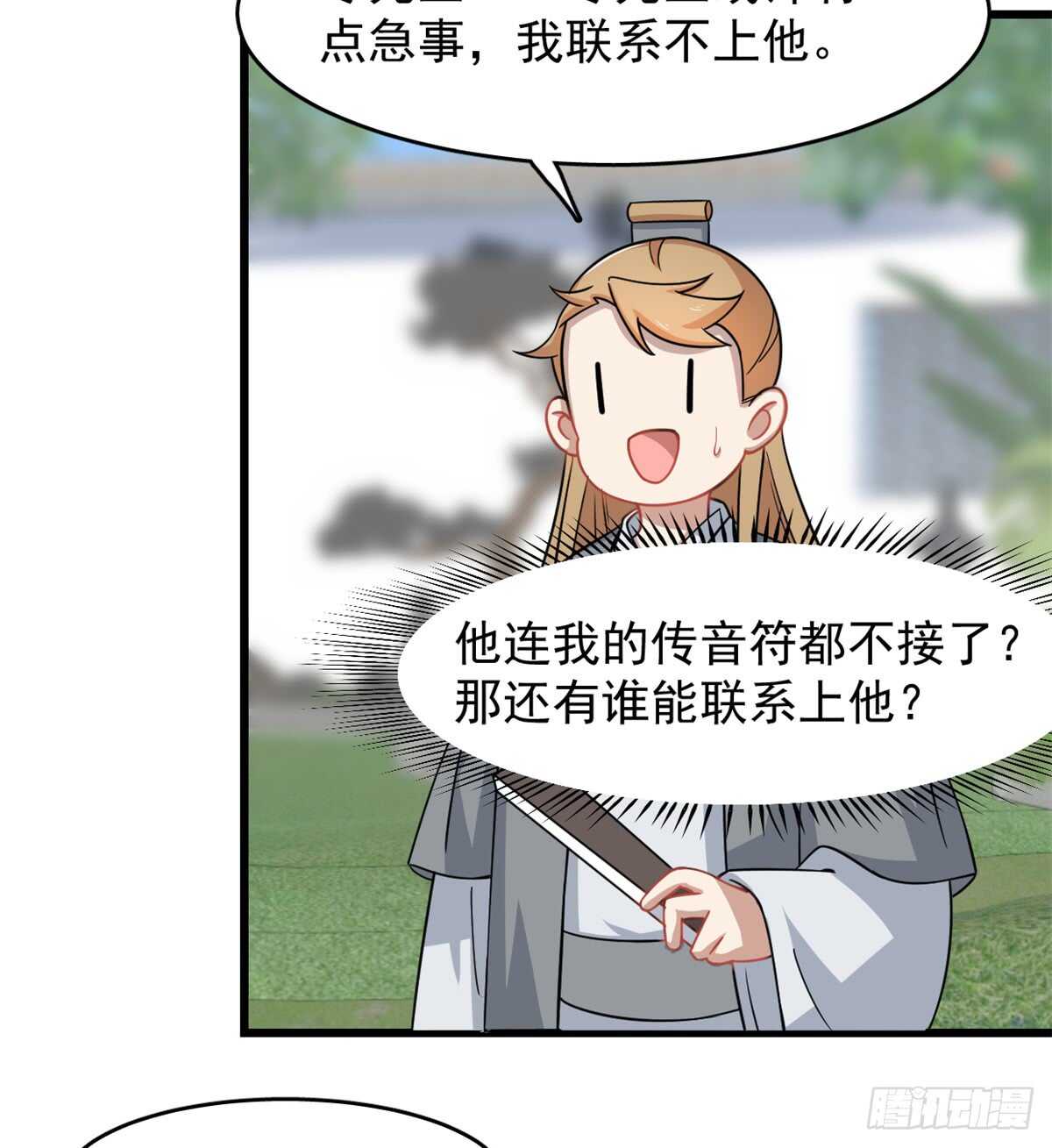 毒步天下特工神医小兽妃全季漫画,1321图