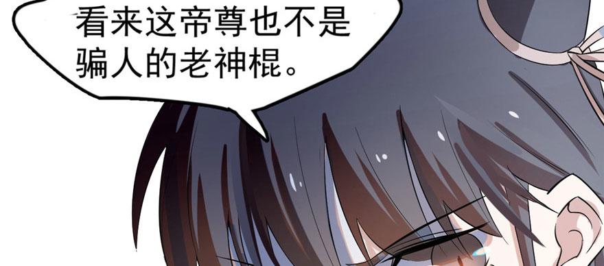 毒步天下特工神医小兽妃漫画免费阅读漫画,221图