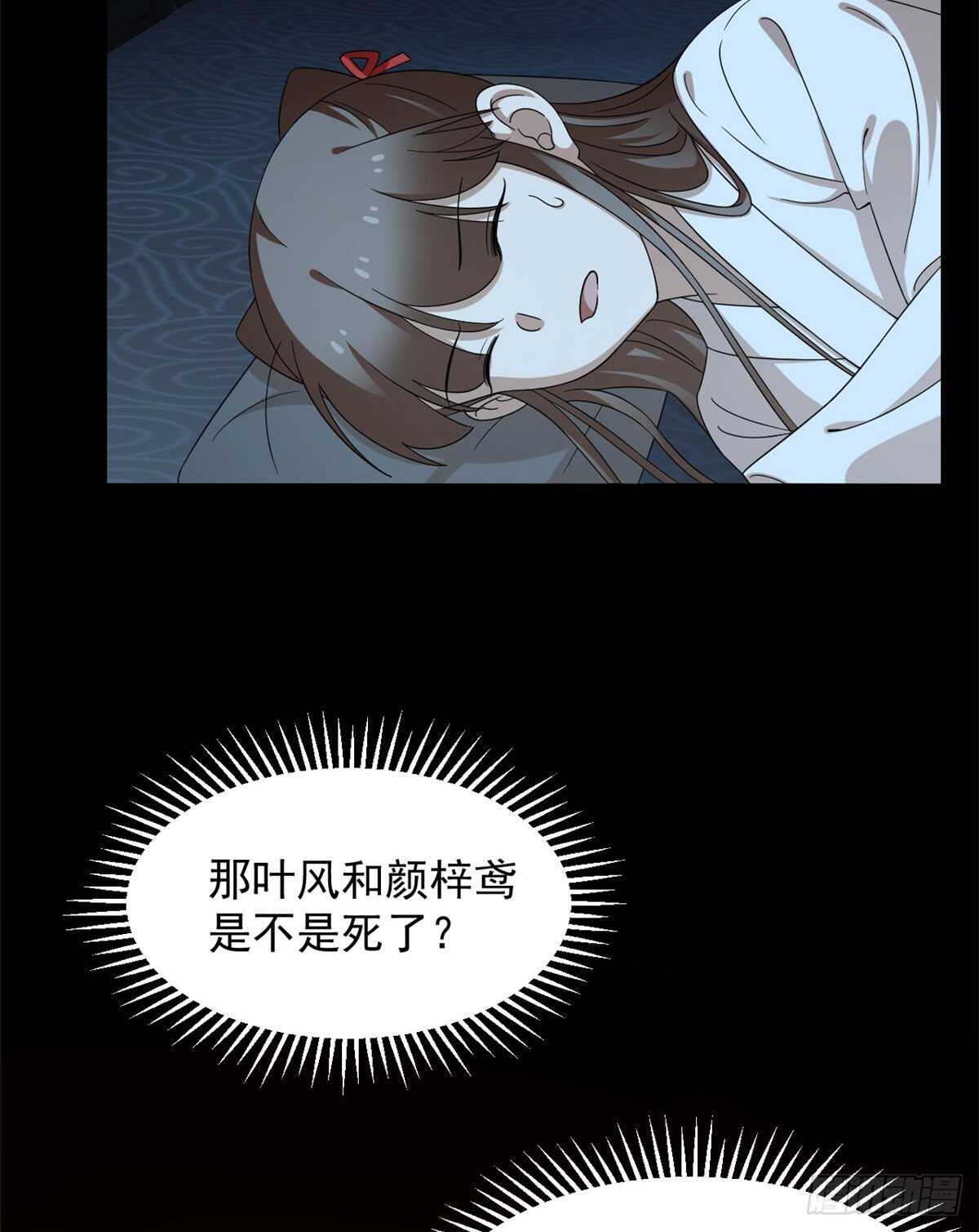 毒步天下特工神医小兽妃小说下载漫画,2322图