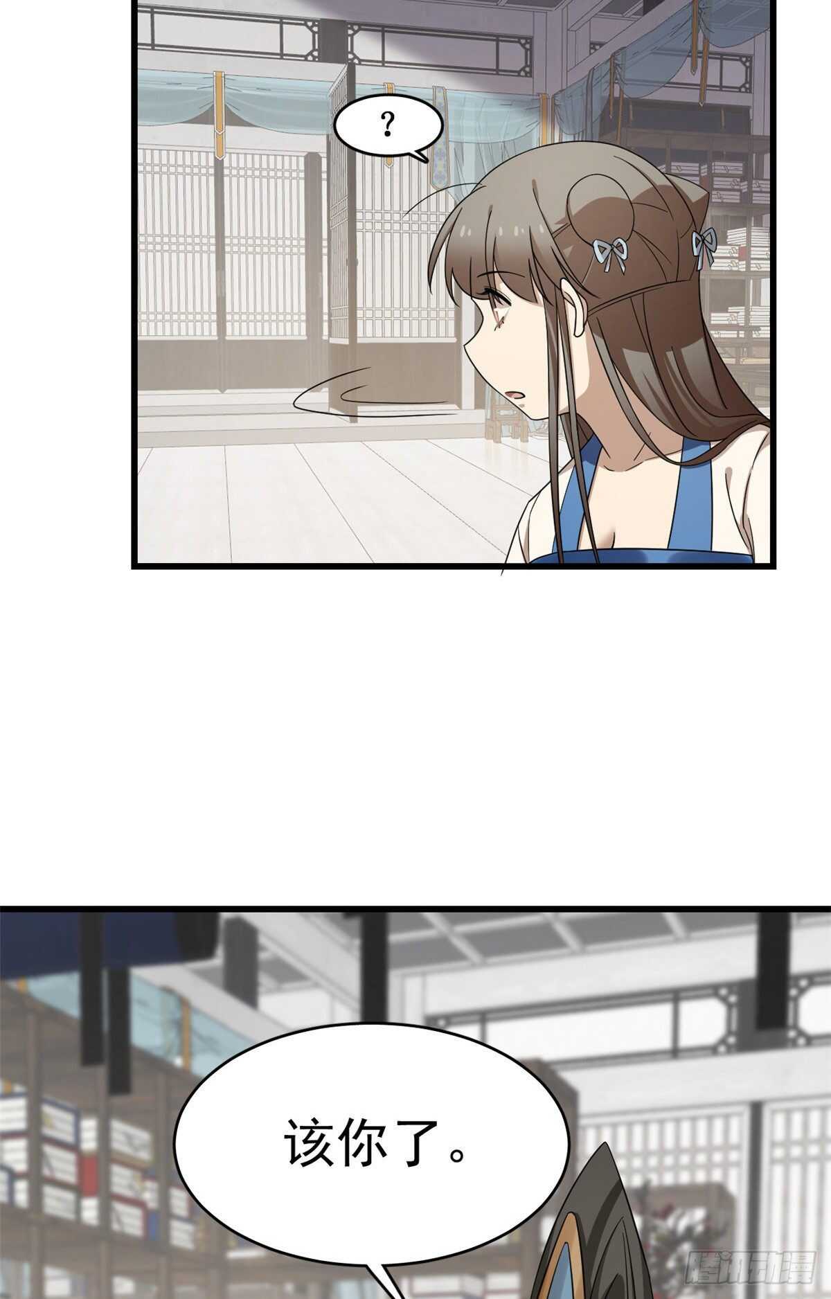 毒步天下：特工神医小兽妃漫画,2522图