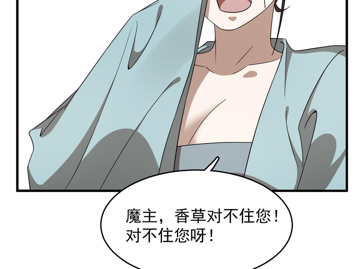 毒步天下：特工神医小兽妃漫画,3462图