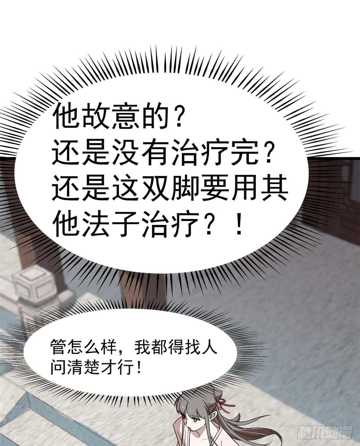 毒步天下特工神医小兽妃TXT漫画,1312图