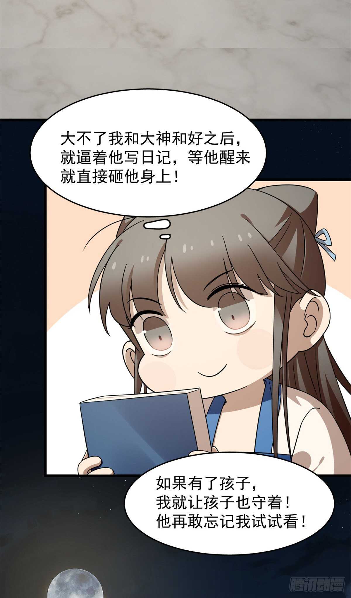 毒步天下特工神医小兽妃全季漫画,2551图