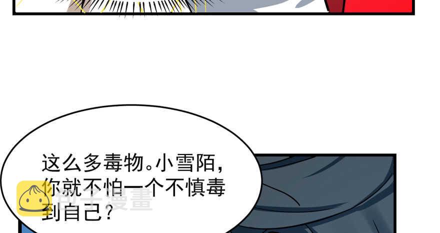 毒步天下特工神医小兽妃漫画下拉式奇漫屋漫画,992图