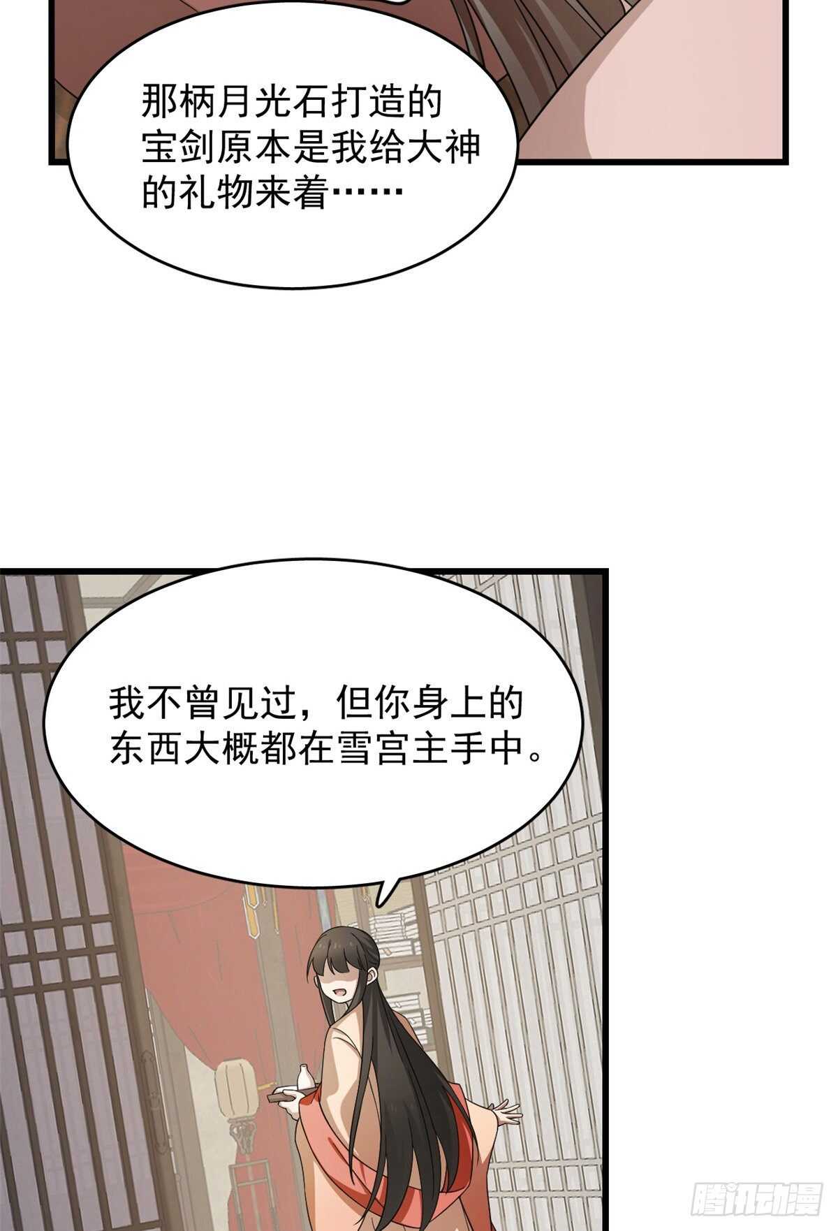 毒步天下:特工神医小兽妃漫画免费奇漫屋漫画,2362图