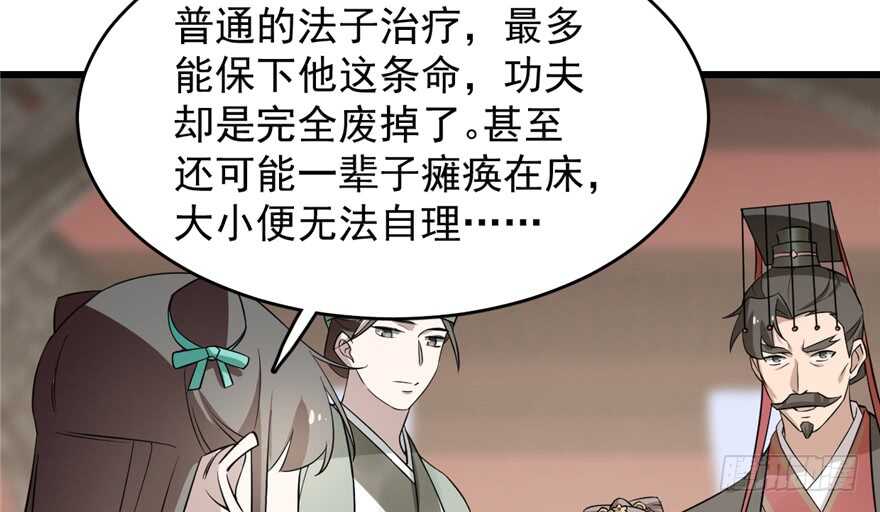 毒步天下特工小兽妃免费漫画阅读漫画,682图