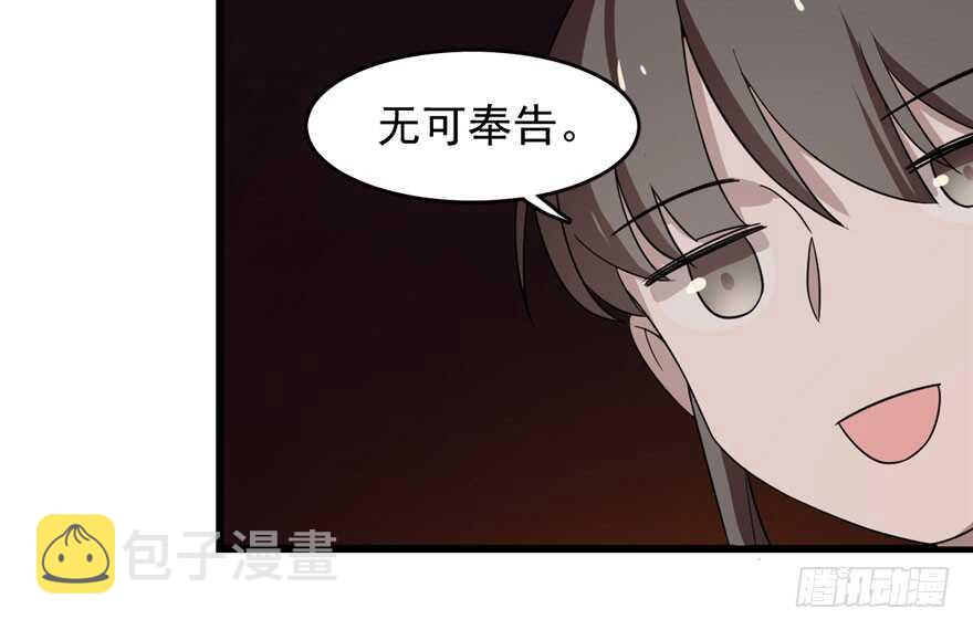 毒步天下特工神医小兽妃小说下载漫画,552图