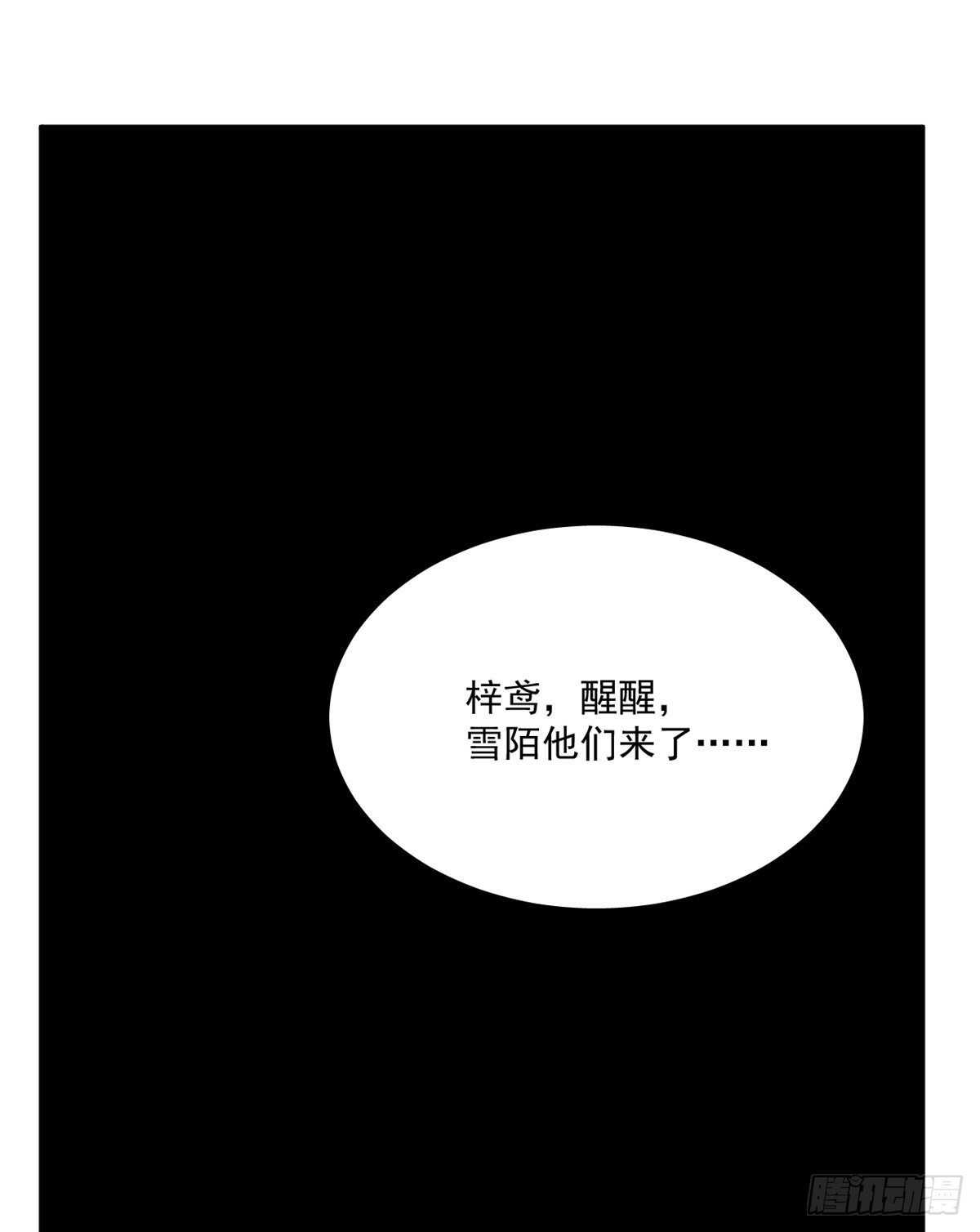 毒步天下特工神医小兽妃快看漫画漫画,2132图