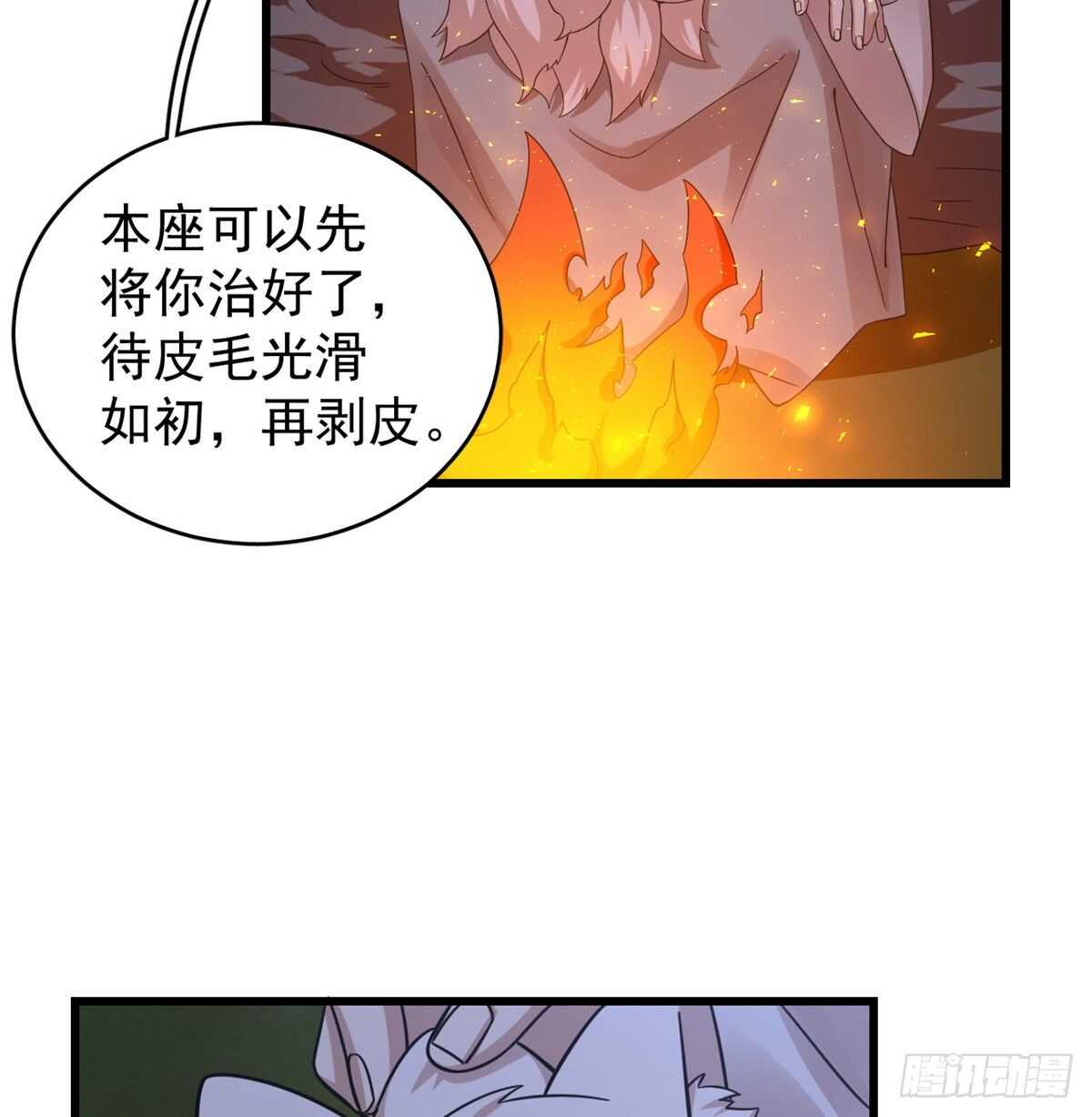 毒步天下:特工神医小兽妃漫画免费奇漫屋漫画,1621图