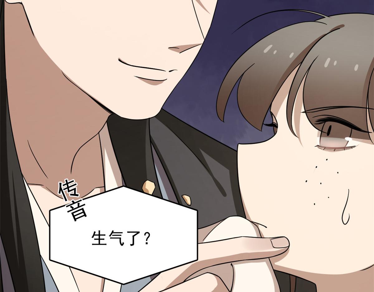 毒步天下：特工神医小兽妃漫画,2421图