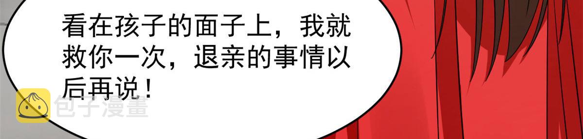 毒步天下特工神医小兽妃结局漫画,3481图