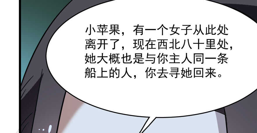 毒步天下特工神医小兽妃免费阅读漫画,1152图