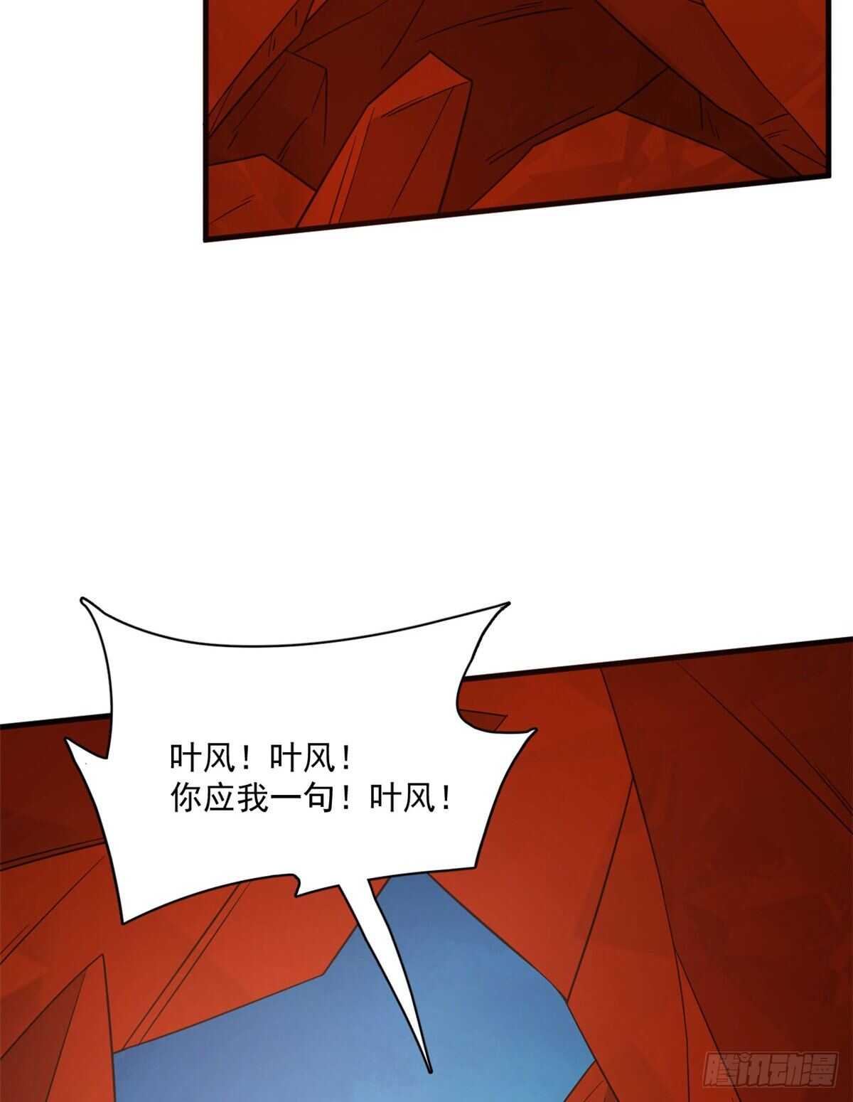 毒步天下特工神医小兽妃315话漫画,2132图