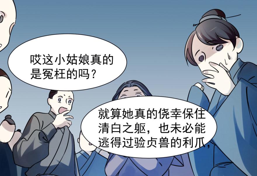 毒步天下特工神医小兽妃315话漫画,031图