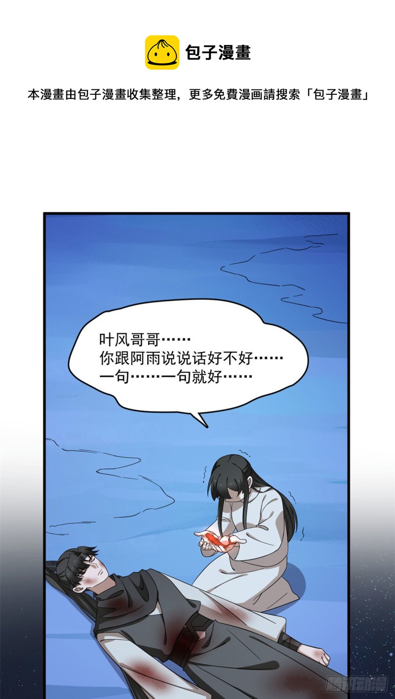 毒步天下特工神医小兽妃漫画免费阅读漫画,2151图