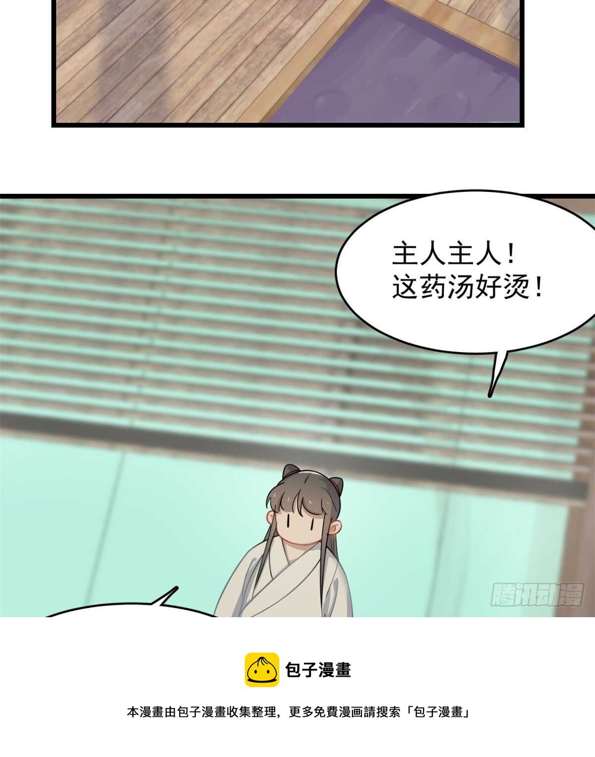 毒步天下特工神医小兽妃全季漫画,1321图