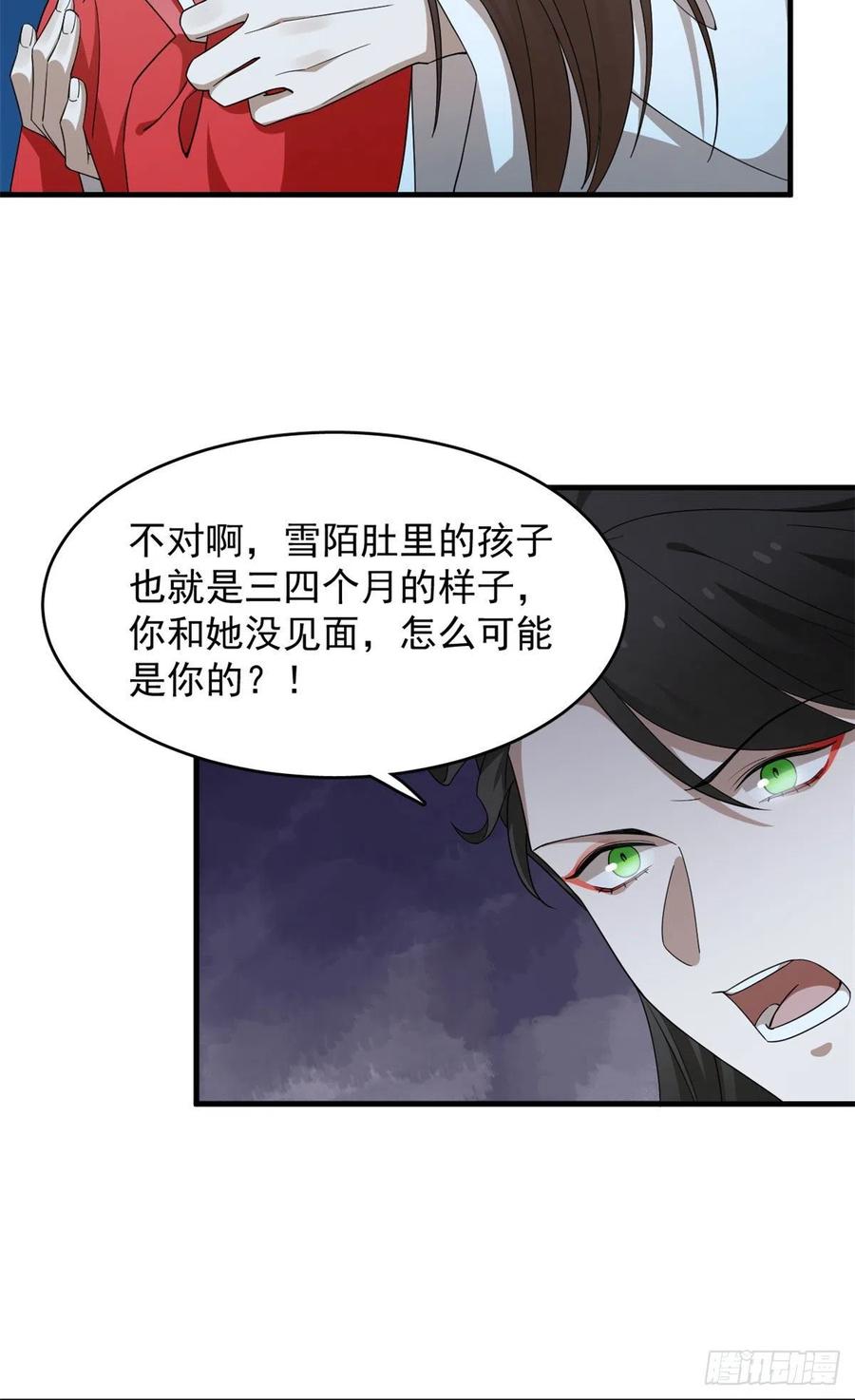 毒步天下特工小兽妃免费漫画阅读漫画,3172图