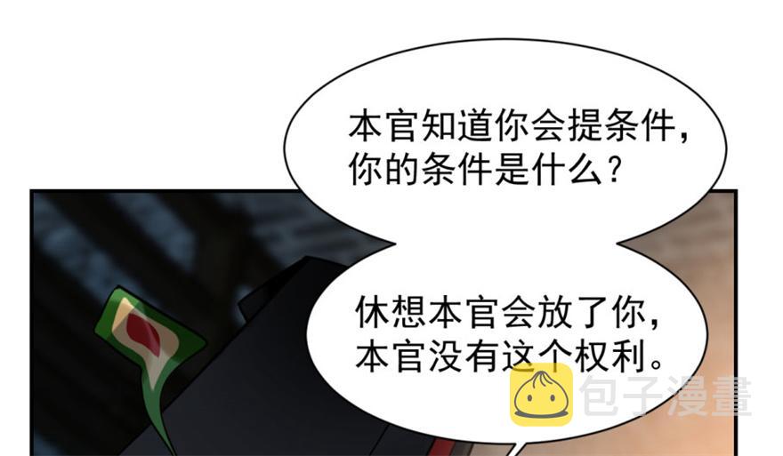 毒步天下特工神医小兽妃TXT漫画,142图